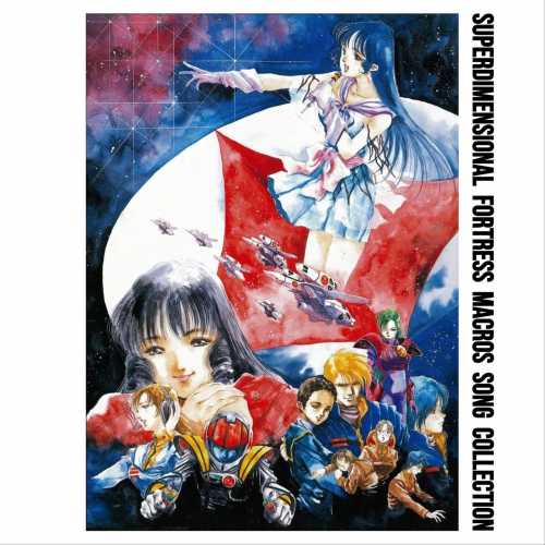 003 CD MACROSS��ʮ���������ղ�.jpg